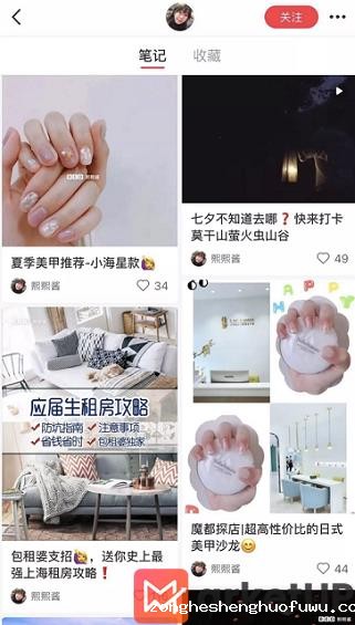 a96 小红书品牌账号运营及投放50条
