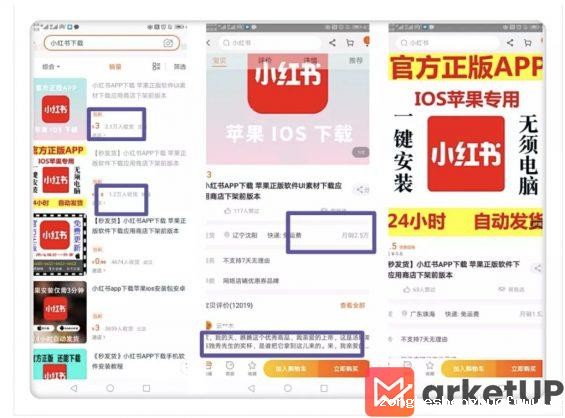 a815 小红书恢复上架，一场蹭流量闹剧的终结？