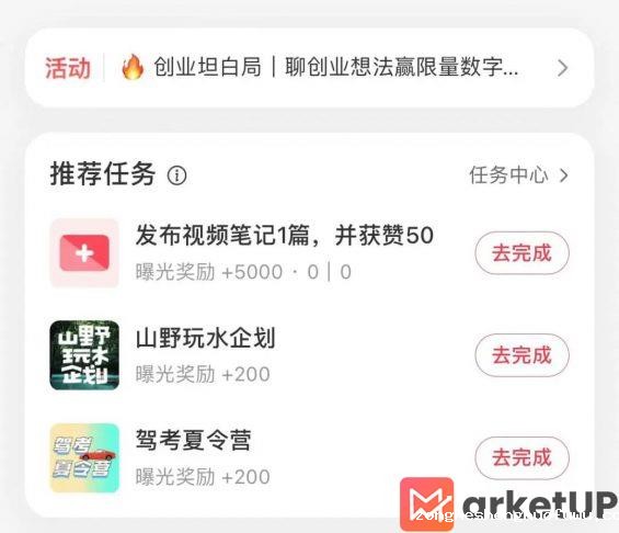 35 如何在小红书蹭热点，试试这8个方法【建议收藏】
