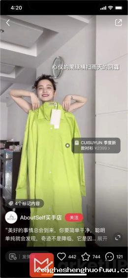 161 小红书“专业号”与“号店一体化”超全解读