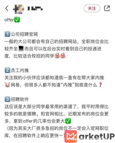 107 小红书做攻略，能赚到钱吗？
