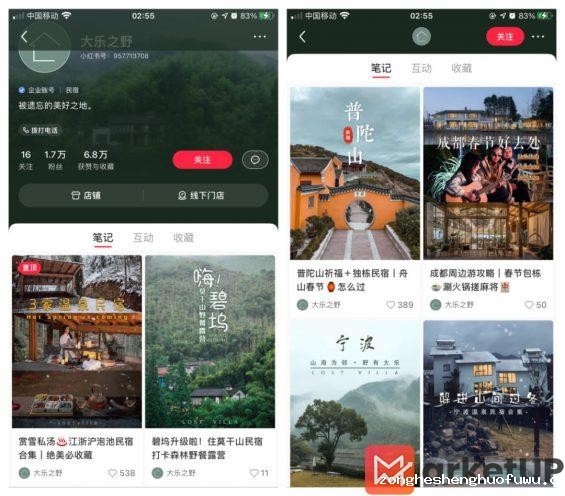 771 小红书企业号营销全攻略