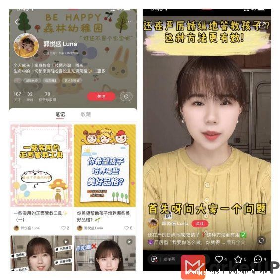 142 简单粗暴｜小红书怎么快速涨粉？