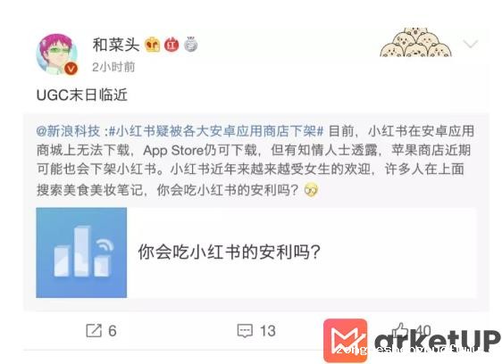 WechatIMG4264 小红书下架与UGC产品的生死棋局