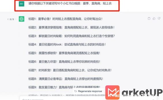 5 ChatGPT+小红书电商卖货，日赚2000+方法论2.0