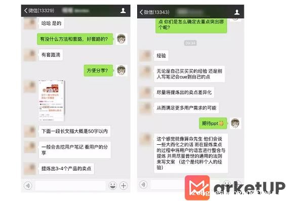 1 255 前小红书员工爆料：7个让销量暴增的文案套路