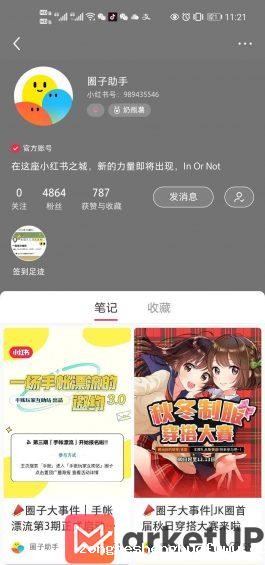 761 小红书运营之全面功能解析！