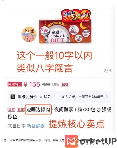 1 350 前小红书员工爆料：7个让销量暴增的文案套路