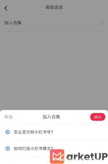  4个小红书发布笔记小细节，教你怎么“蹭流量”！